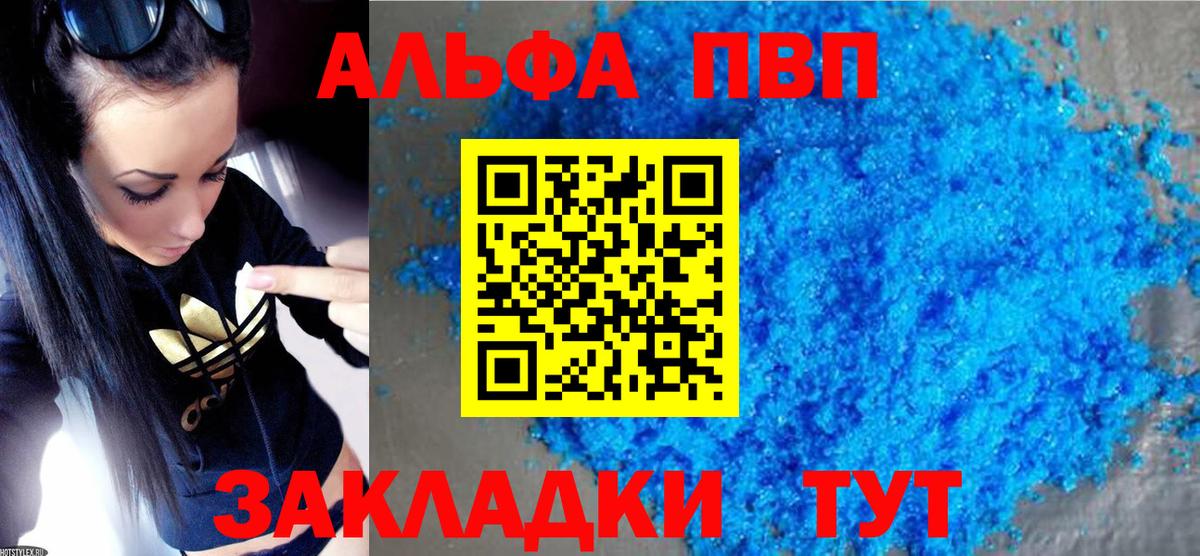 APVP мука Электросталь