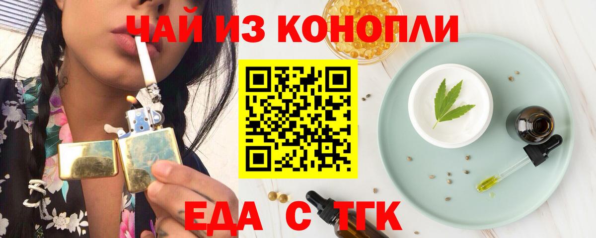 Электросталь  Canna-Cookies конопля  Вход с VPN 