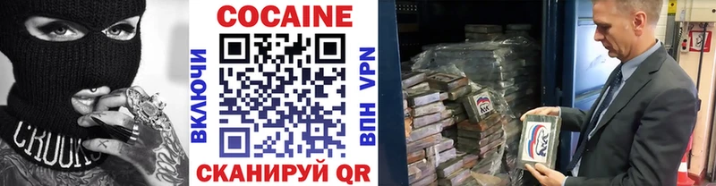 купить наркоту  Электросталь  Кокаин Fish Scale 