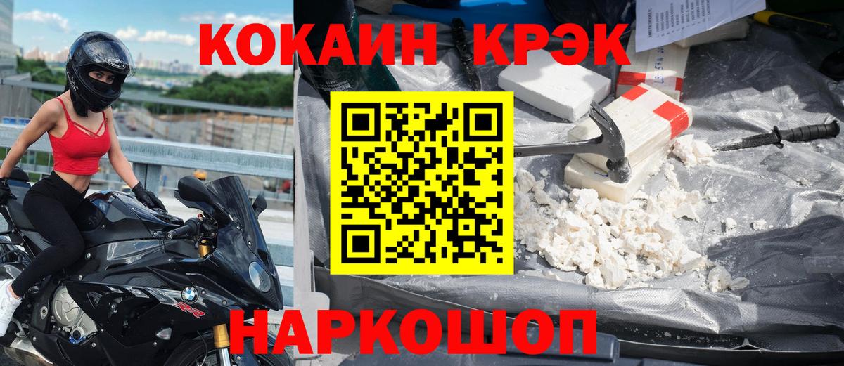 COCAIN Колумбийский  Вход с VPN  Кокаин VHQ  Электросталь 