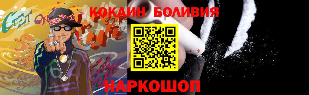 Кокаин 97% Электросталь