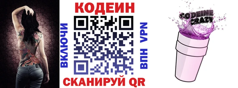 Кодеиновый сироп Lean Purple Drank  hydra вход  Электросталь 