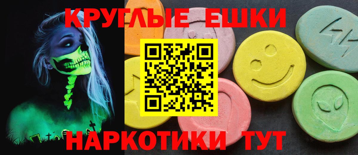 Экстази ешки Электросталь
