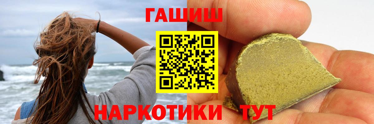 ГАШ 40% ТГК  Вход с VPN  Гашиш индика сатива  Электросталь 