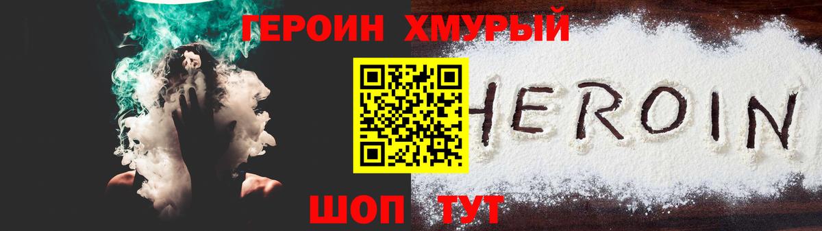 ГЕРОИН VHQ  Вход с VPN  Электросталь 