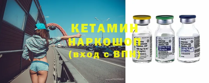 Кетамин ketamine Электросталь