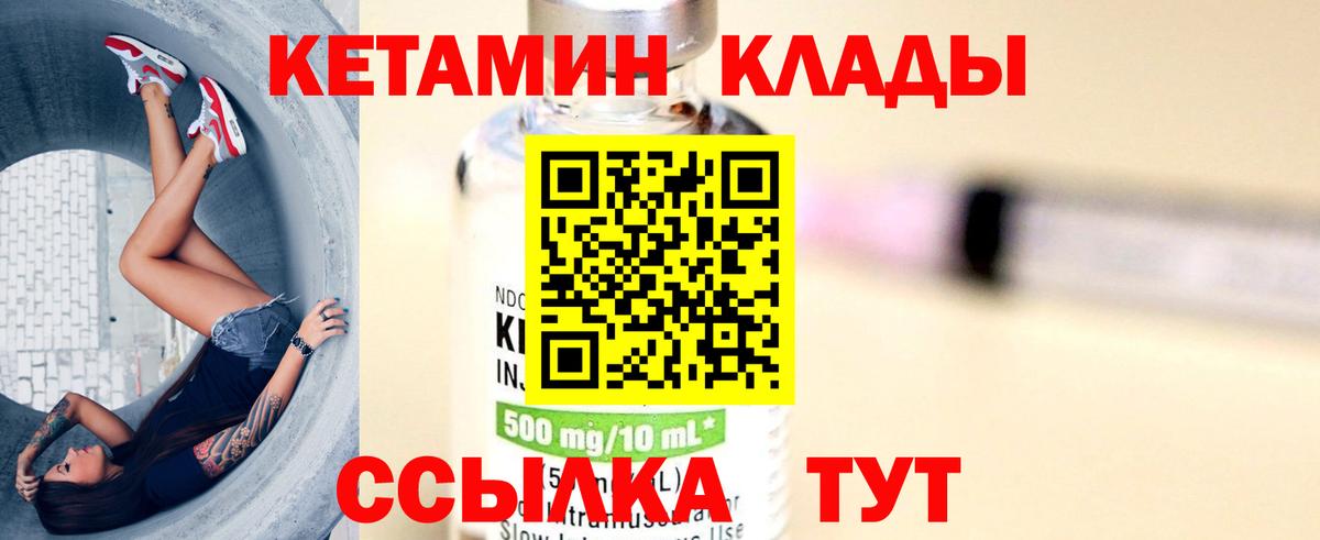 КЕТАМИН VHQ  Вход с VPN  Электросталь  Кетамин VHQ 