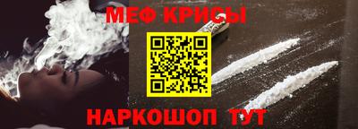 спайс Жуковский