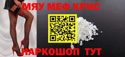 спайс Жуковский