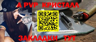 спайс Жуковский