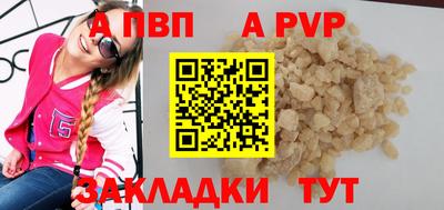 a pvp Абинск