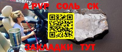 соль курить ск Заводоуковск