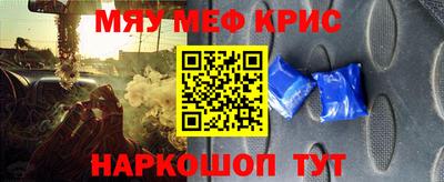 спайс Жуковский