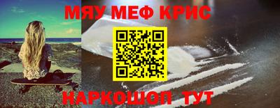 спайс Жуковский