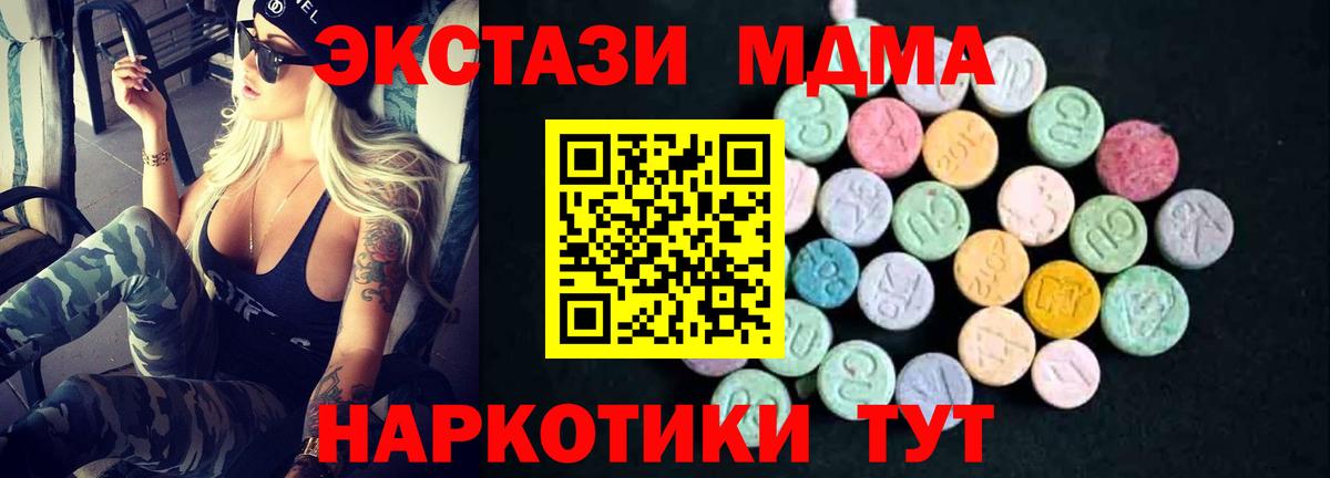 МДМА VHQ  MDMA молли  Электросталь  Вход с VPN 
