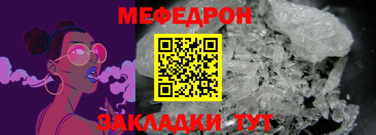МЕФ  Меф мука  Вход с VPN  hydra сайт  Электросталь  МЯУ-МЯУ VHQ 