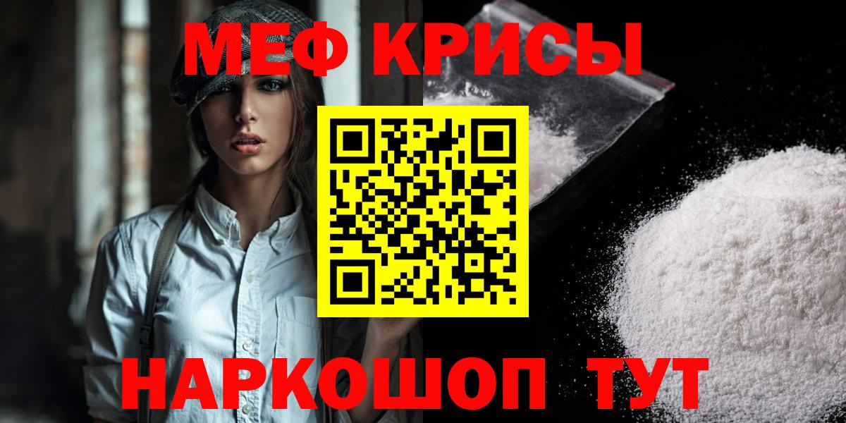 Меф мяу мяу кристаллы Электросталь