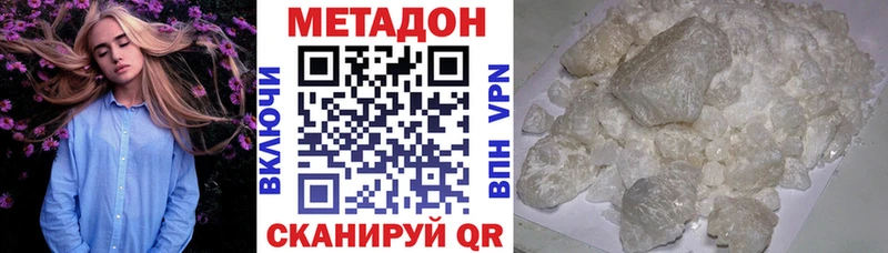 Метадон кристалл купить наркотики цена OMG зеркало Электросталь