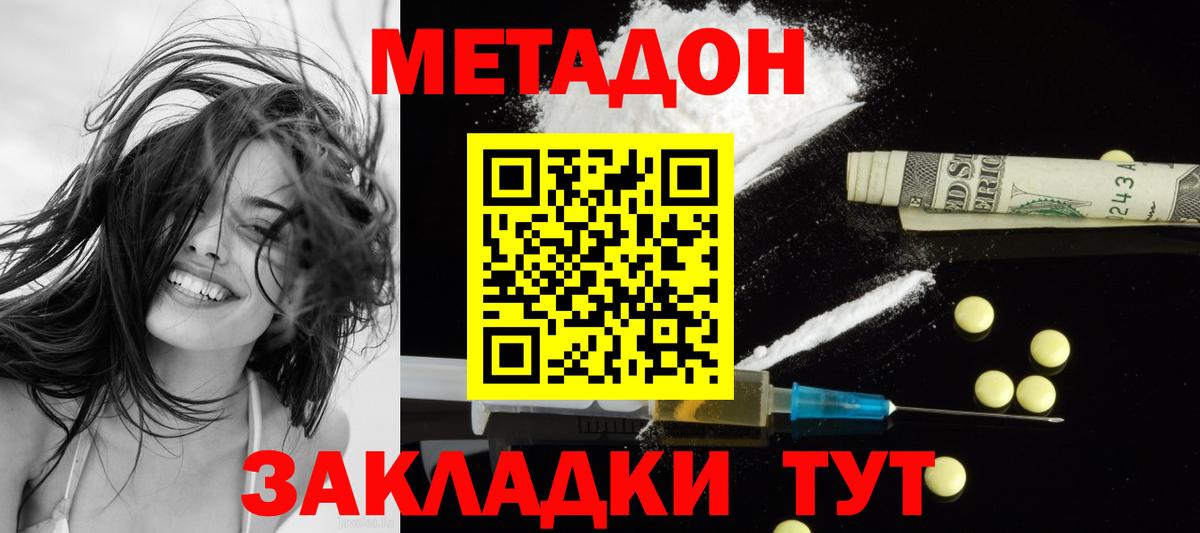 МЕТАДОН мёд  мега tor  Электросталь  Вход с VPN  Метадон methadone 