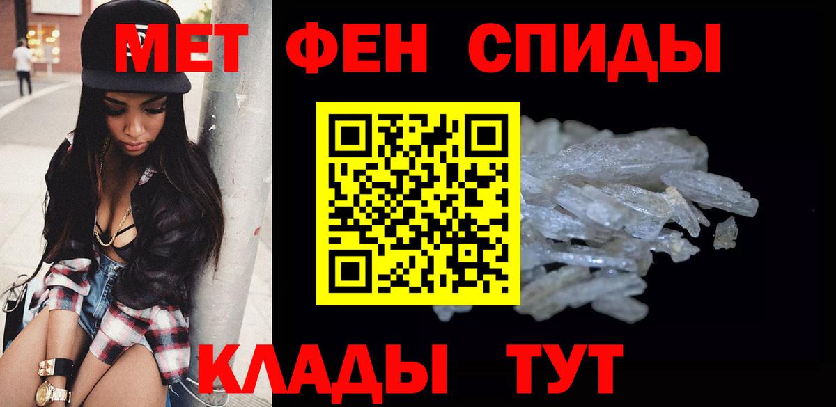 МЕТАМФЕТАМИН Methamphetamine Электросталь