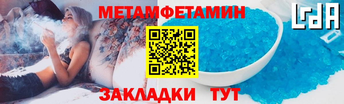 Электросталь  Метамфетамин витя  Вход с VPN 