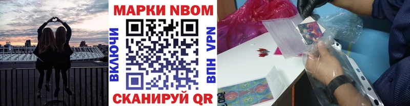 Марки NBOMe 1,5мг  Электросталь 