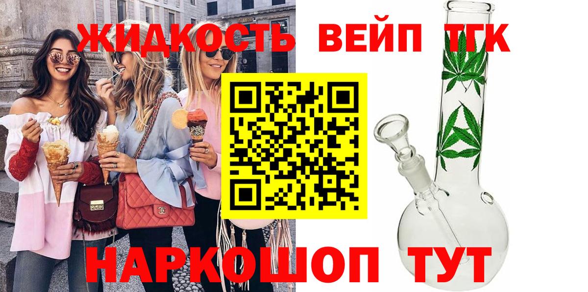 ТГК Wax Электросталь
