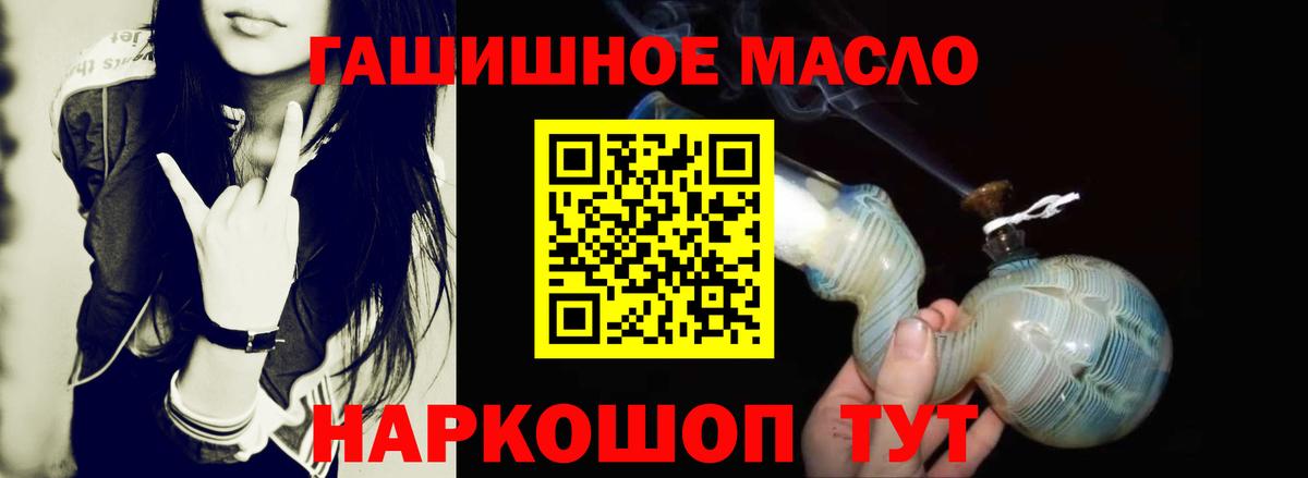 Электросталь  ТГК жижа  Вход с VPN 